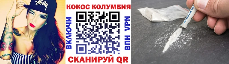 КОКАИН Колумбийский Назрань
