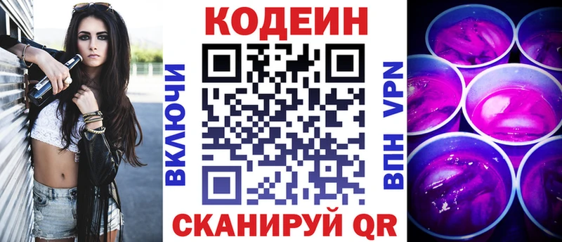 hydra ТОР  Назрань  Codein напиток Lean (лин) 