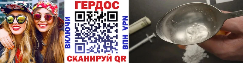 Героин герыч  Назрань 